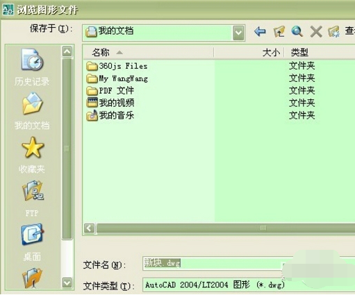 CAD快速看图pc版 CAD快速看图截图