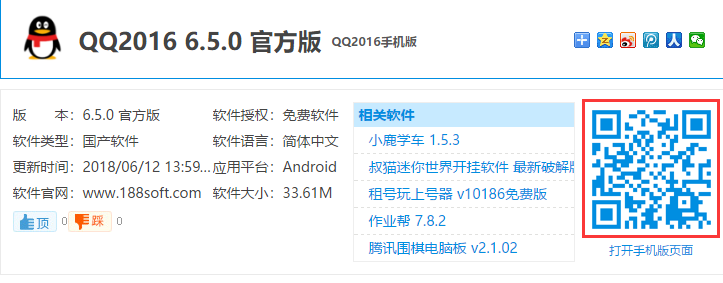 QQ2022下载安装