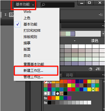 Adobe Illustrator电脑版下载