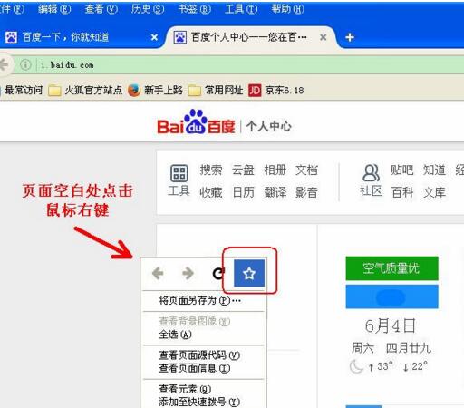 Firefox在线使用网页版