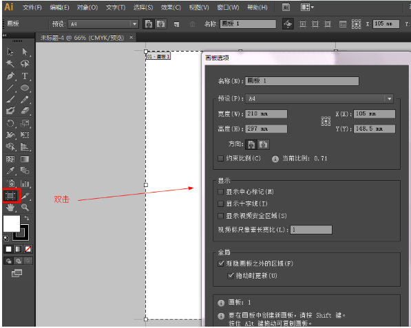 Adobe Illustrator电脑版