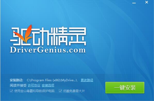 驱动精灵官网地址