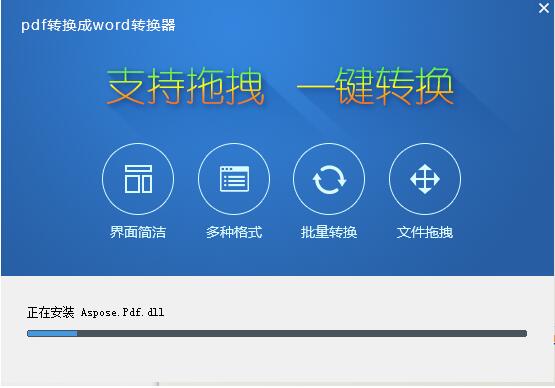 pdf转换成word转换器
