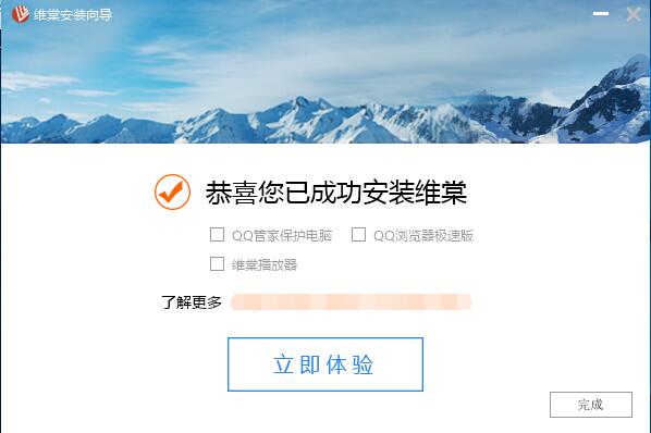 维棠FLV视频下载软件在线使用网页版 维棠FLV视频下载软件截图