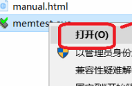 MemTest官网版下载 MemTest截图