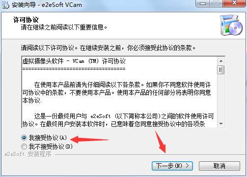 VCam虚拟摄像头最新版安装 VCam虚拟摄像头最新版安装