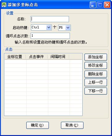 华华鼠标自动点击器最新版安装