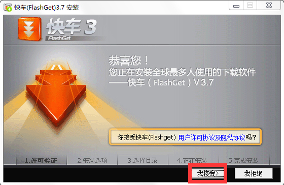 快车FlashGet在线使用网页版 快车FlashGet在线使用网页版
