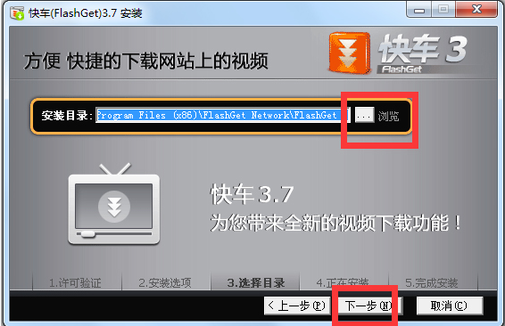 快车FlashGet在线使用 快车FlashGet在线使用