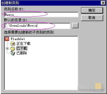 快车FlashGet官网版下载 快车FlashGet官网版下载