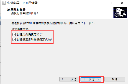 PDF压缩器截图