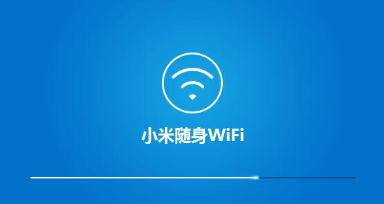小米随身WiFi软件免费下载