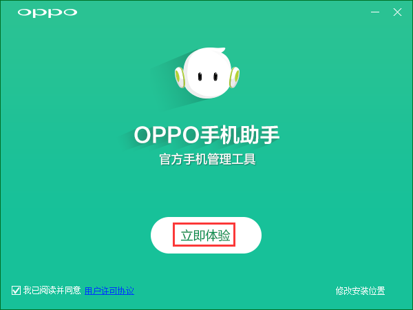 OPPO手机助手官网地址