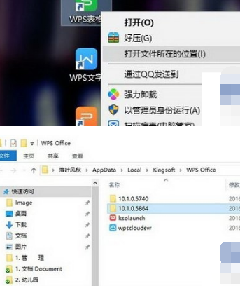 WPS Office电脑版下载安装