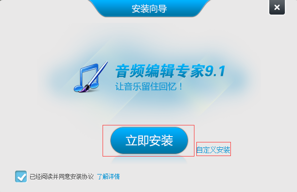 音频编辑专家pc版