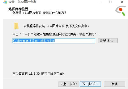 iSee图片专家pc版
