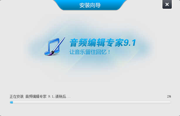音频编辑专家电脑版下载