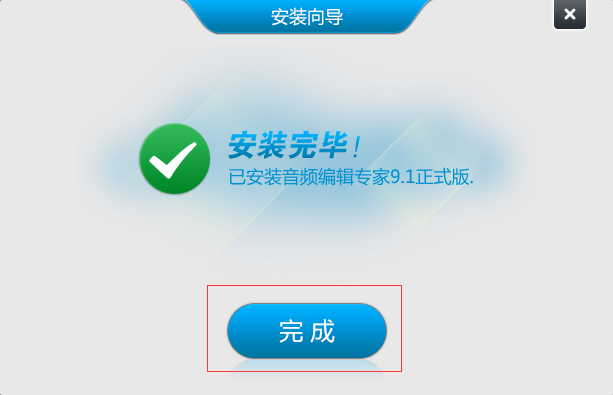 音频编辑专家电脑版下载安装 音频编辑专家电脑版下载安装