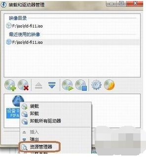 Windows虚拟光驱(Daemon Tools Lite)下载