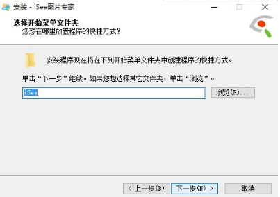 iSee图片专家电脑版下载