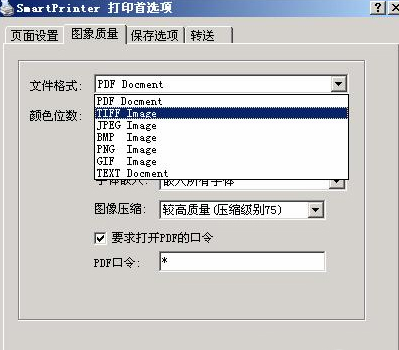 smartprinter虚拟打印机下载安装 smartprinter虚拟打印机截图