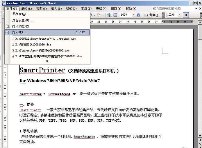 smartprinter虚拟打印机最新版下载 smartprinter虚拟打印机截图