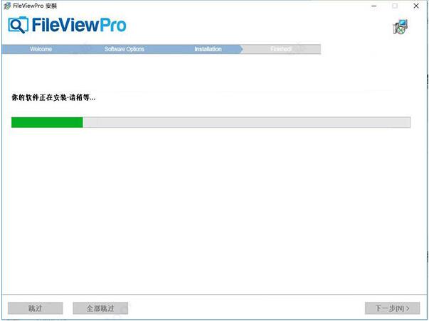 FileViewPro怎么样