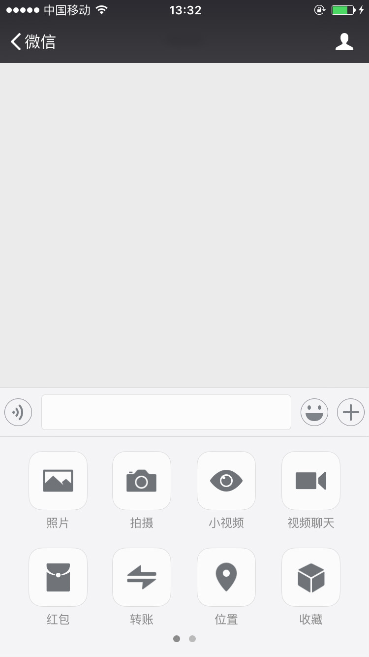 微信最新版安装