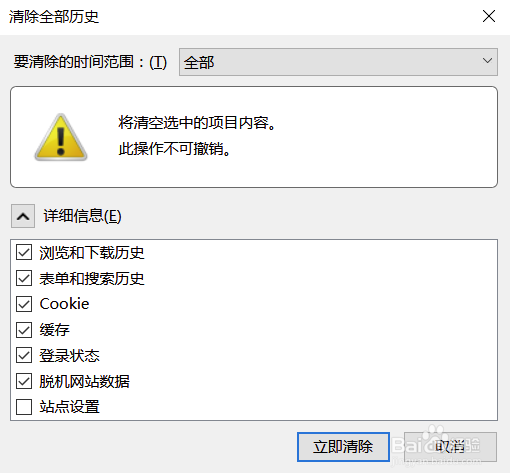 Firefox软件免费下载