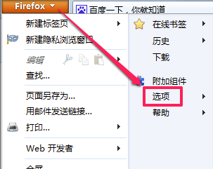 Firefox最新版下载