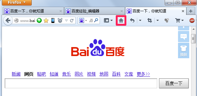 Firefox最新版安装
