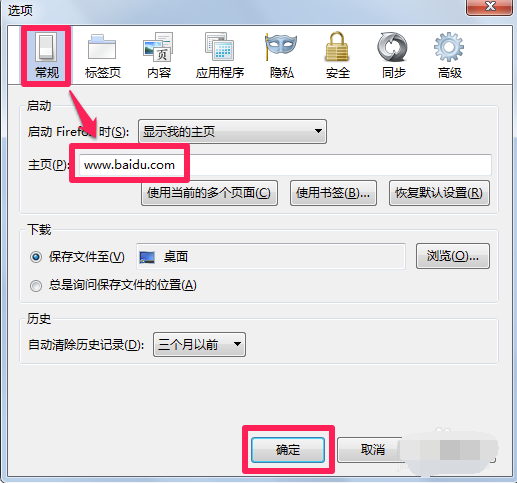 Firefox官网版下载