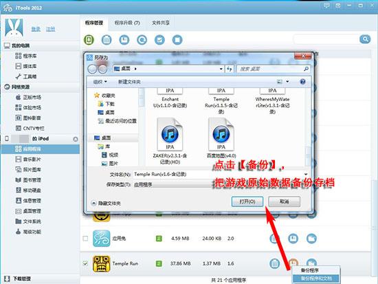 应用兔电脑官方
