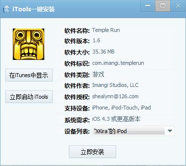 应用兔电脑官方