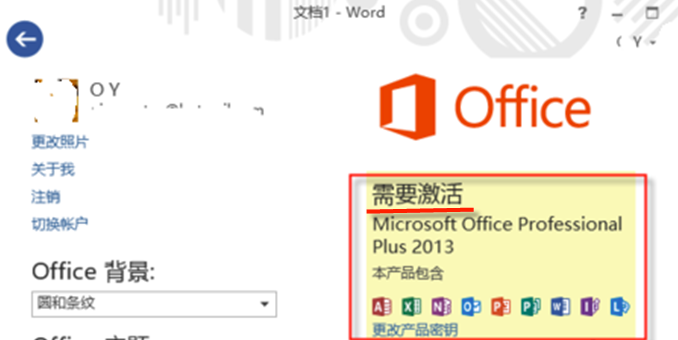 Microsoft Office官方下载