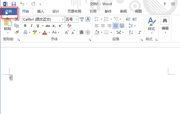 Microsoft Office软件下载