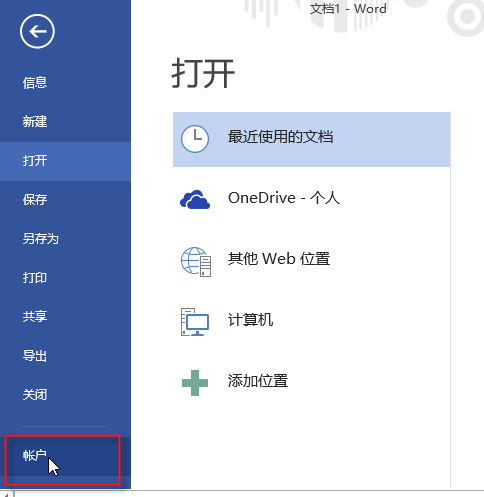 Microsoft Office怎么样