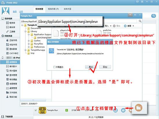 应用兔电脑官方