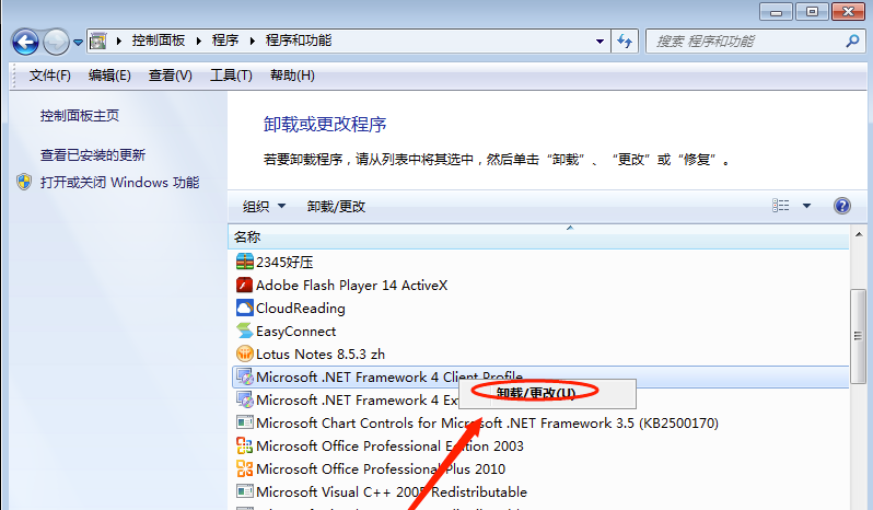 .NET Framework怎么使用 .NET Framework截图
