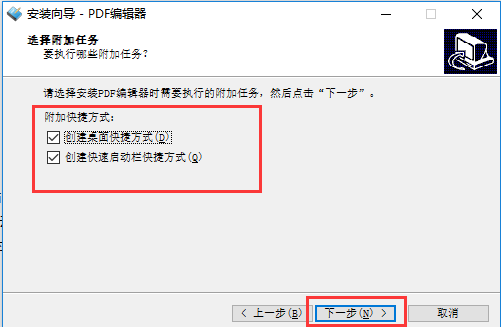 PDF编辑器下载安装
