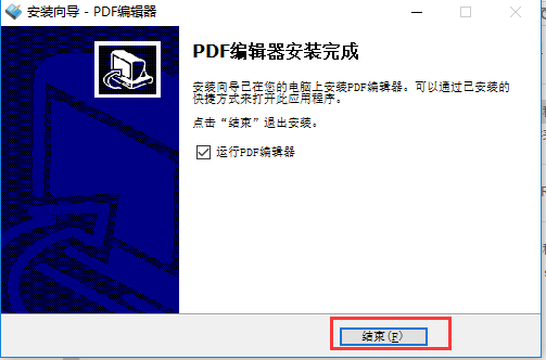 PDF编辑器在线使用网页版