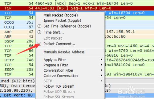 Wireshark软件下载