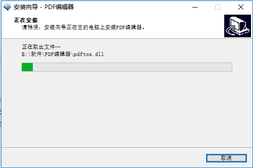PDF编辑器下载官方版