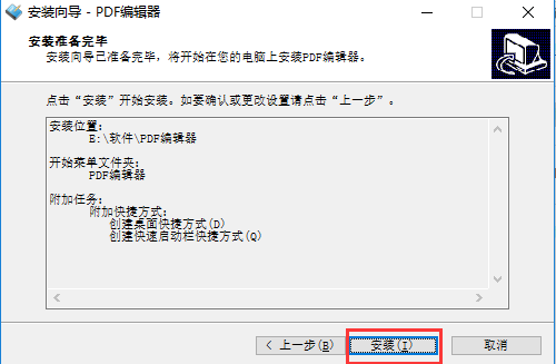 PDF编辑器官网地址