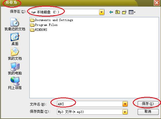 文字转语音合成系统