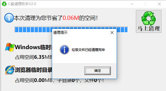 C盘清理助手