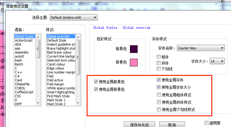 Notepad++在线使用网页版 Notepad++截图