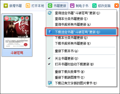 小说快捕官方下载