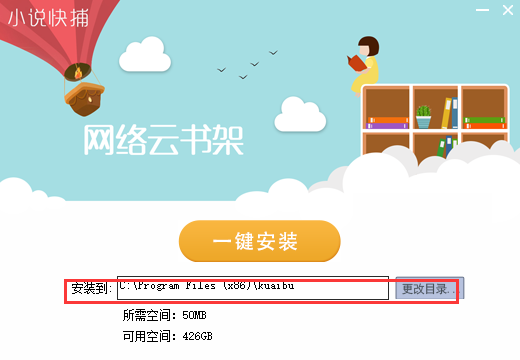 小说快捕软件下载