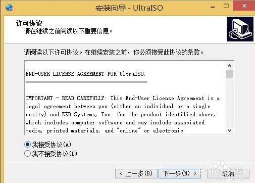 UltraISO软碟通官网版下载 UltraISO软碟通截图